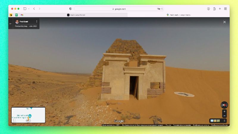 пирамиды, виртуальные экскурсии, google