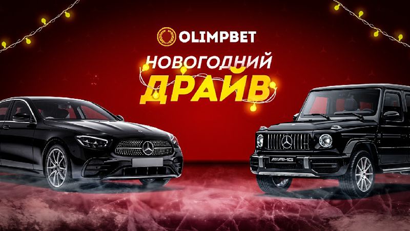 машины розыгрыш