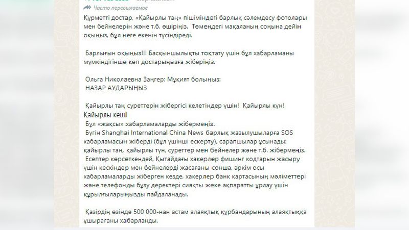 скриншот