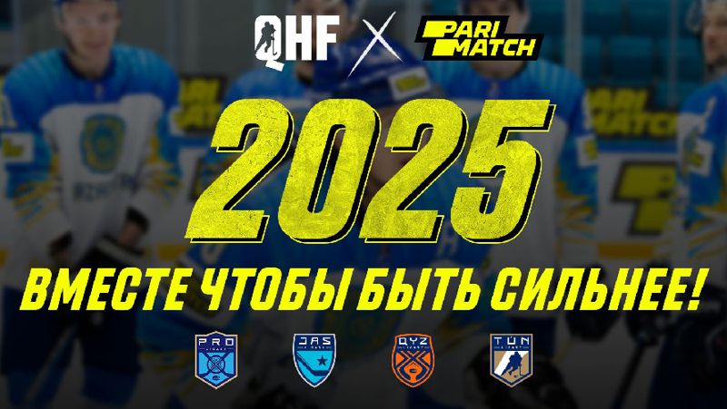 Партнерство на года: Parimatch стал титульным партнером Казахстанской федерации хоккея
