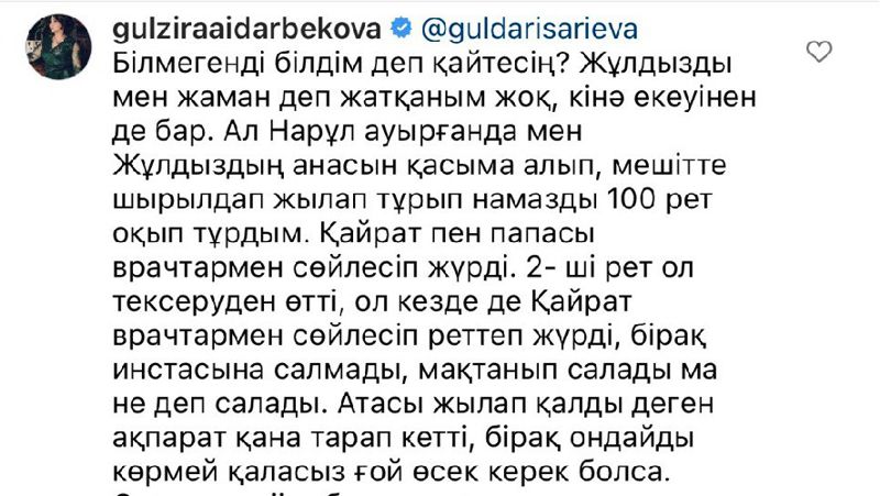 пікір