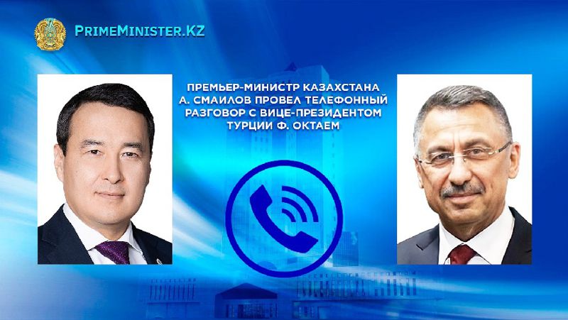 Алихан Смаилов премьер-министр