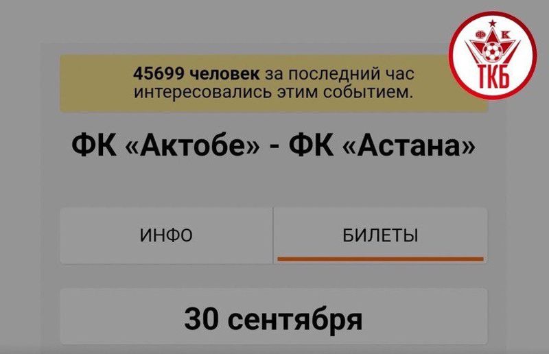 билеты
