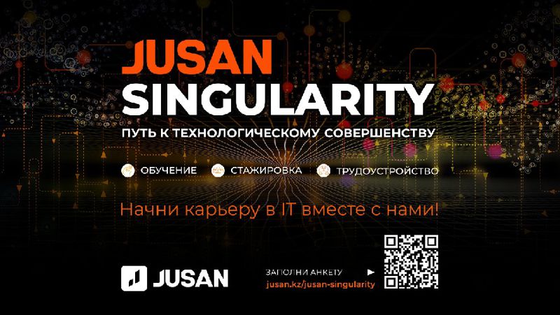 Jusan Singularity
