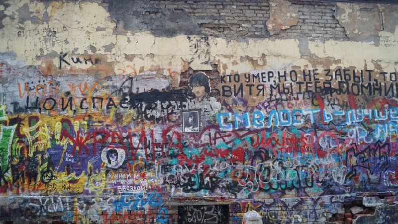 стена памяти, Виктор Цой, Москва