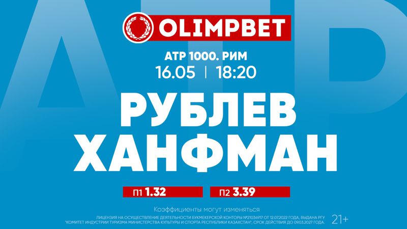 Первые ракетки мира сыграют за выход в четвертьфинал в Риме
