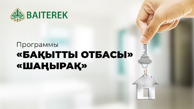 график получение жилья