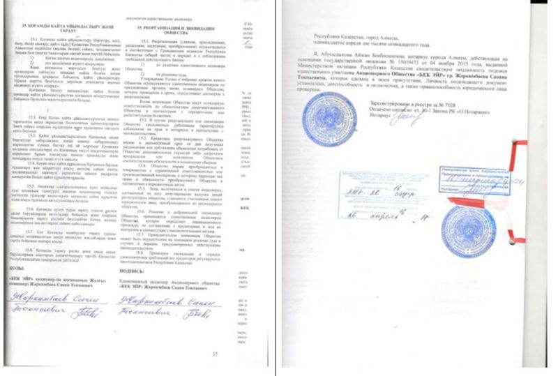 документ 