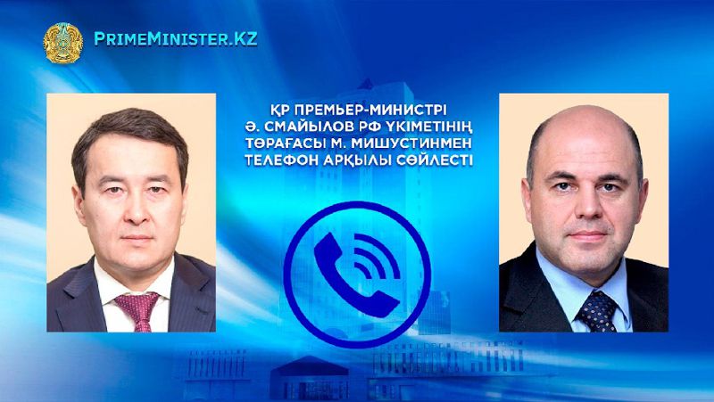 Телефон арқылы сөйлесті Үкімет басшысы