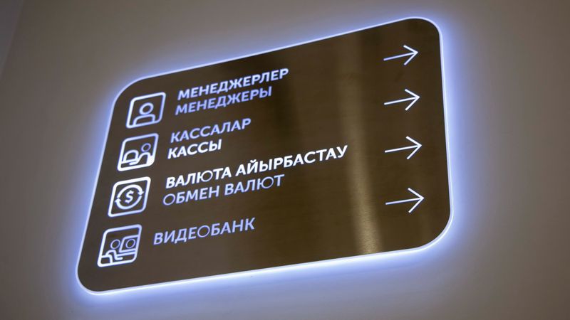 обменный пункт Курсы валют в обменниках Казахстана на 30 апреля