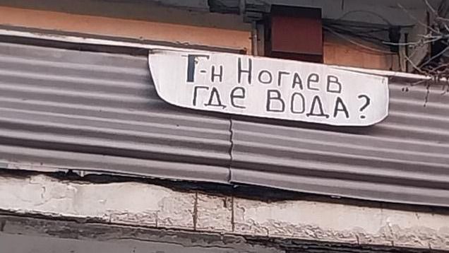Вывеска Казахстан аким вода Актау жители челлендж