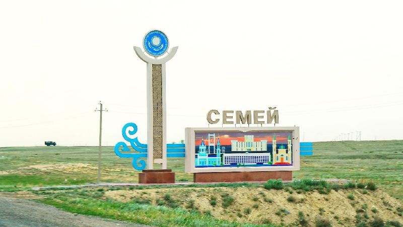 Вывеска г. Семей льготы для проживающих в районе Семипалатинского полигона