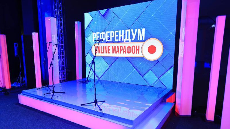 Онлайн марафон Референдум