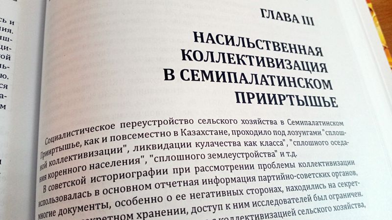 Раскулаченные баи, движение Алаш, комиссия по полной реабилитации жертв политических репрессий, Семей, Казахстан, фото - Новости Zakon.kz от 26.10.2023 16:00