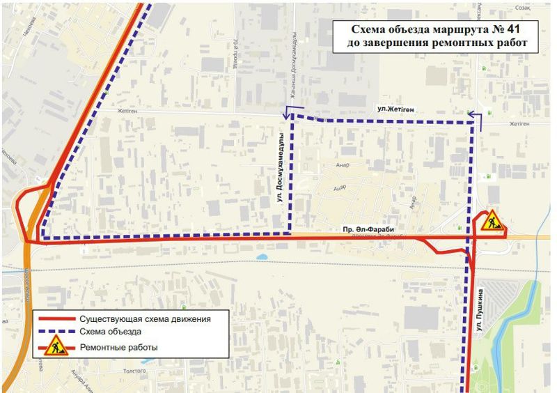 Три маршрута временно изменили схему движения в Астане