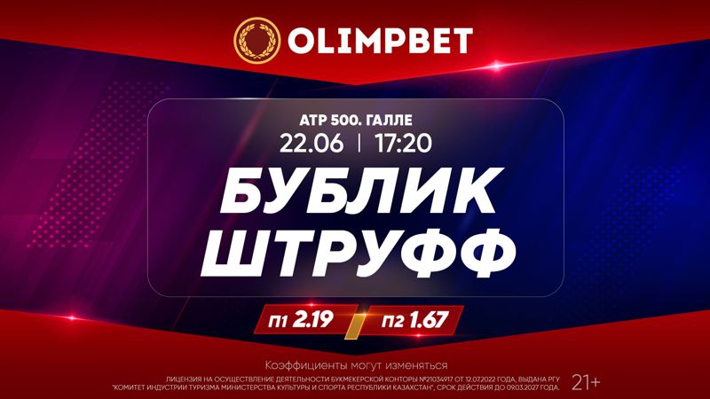 Алькарас может вернуть звание первой ракетки мира: расклады от Olimpbet