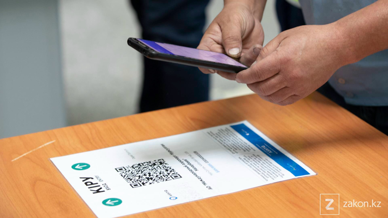 Статус Ashyq вход, qr-код, ТРЦ