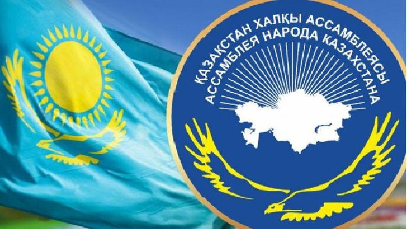 Қазақстан халқы Ассамблеясы Көмек жинау