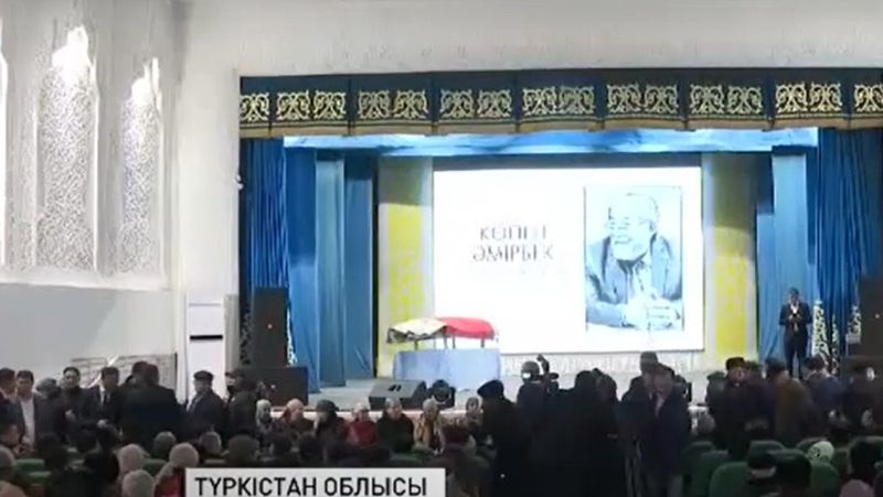 Қаралы қауым Көпен Әмірбекті ақтық сапарға шығарып салды Жерлеу рәсімі