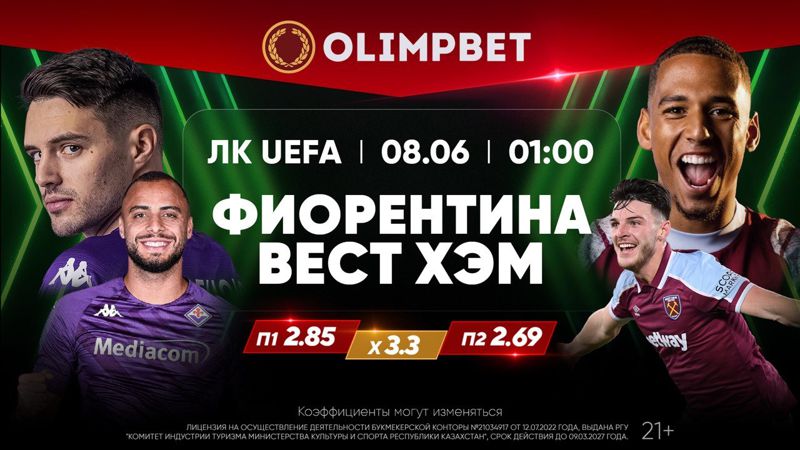 ставки спорт