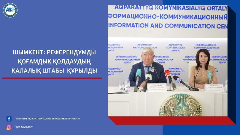 брифинг
