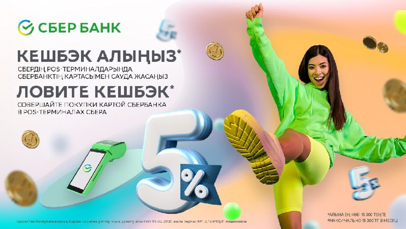 девушка кешбэк