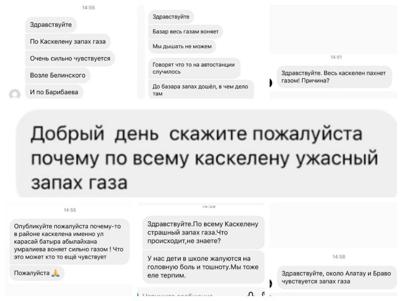 Жители Каскелена жалуются на сильный запах газа