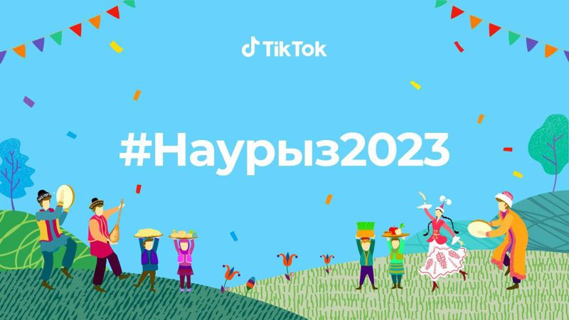 TikTok и Минкультуры Казахстана проводят онлайн-фестиваль в честь Наурыза