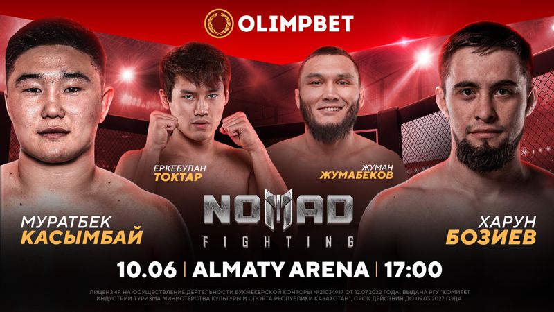 бойцы Настоящая жара в Алматы! Не пропустите кулачный турнир Nomad FC уже в субботу