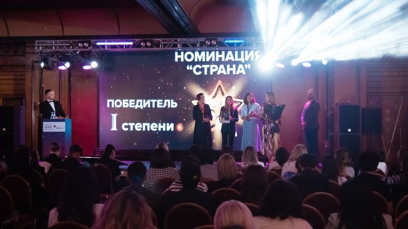 мероприятие HH
