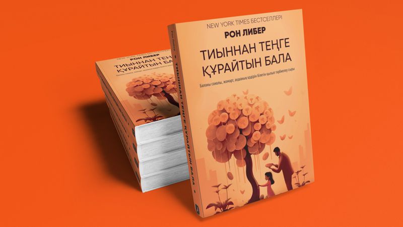 презентация книги Jusan книга, Jusan, презентация