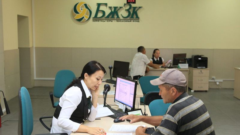 БЖЗҚ 2023 жылы БЖЗҚ-дан кім төлем ала алады