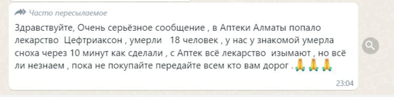 В Алматы 18 человек скончались от 