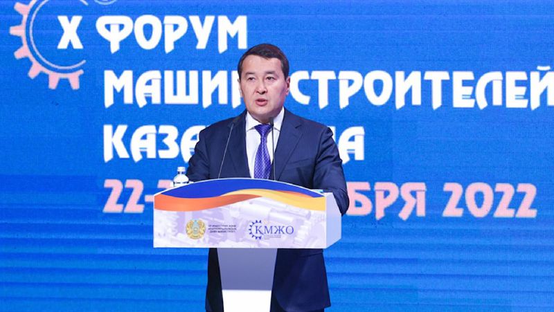 Алихан Смаилов В Казахстане разработают Комплексный план развития машиностроительной отрасли