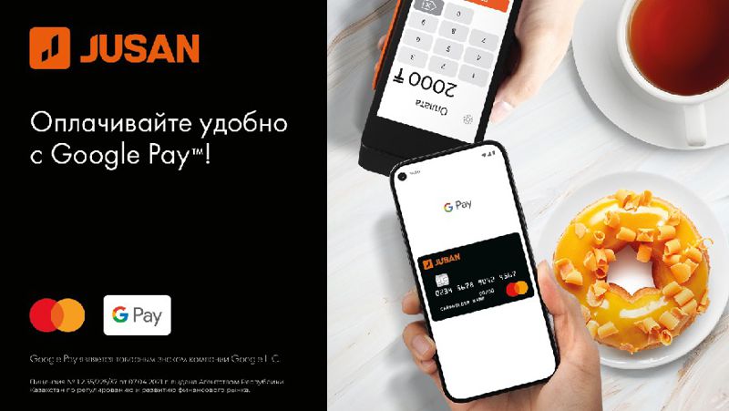 Jusan Bank карты платежи банк безопасность