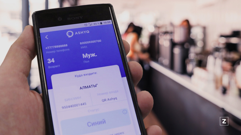 Ashyq приложение сбой
