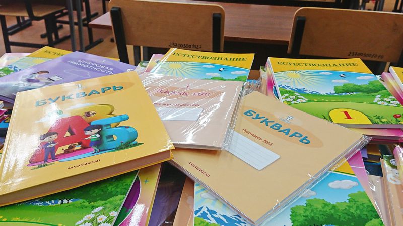 Казахстан учебники сбор 