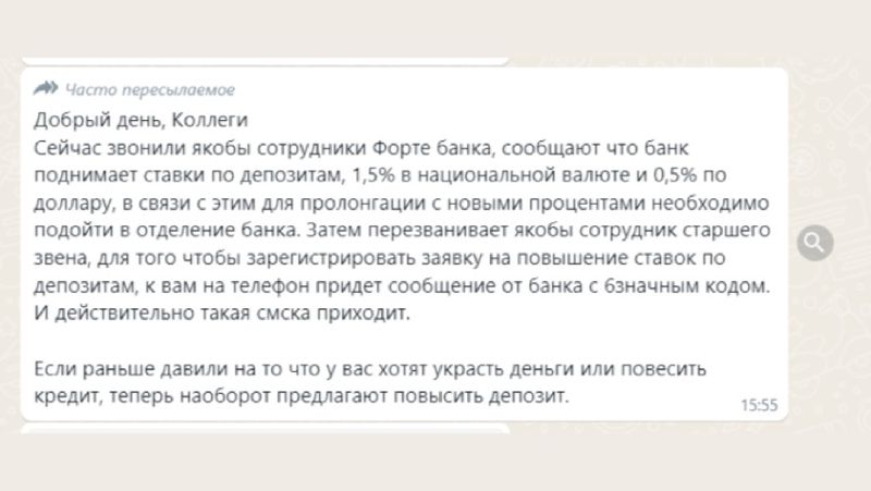 сообщение