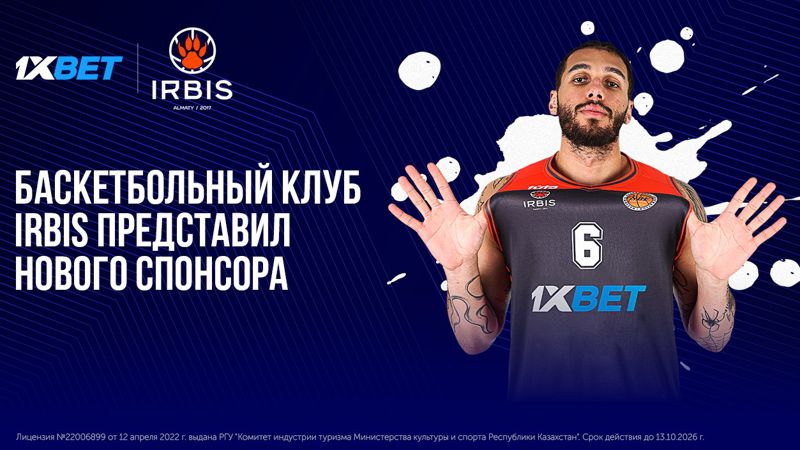 Баскетбольный клуб IRBIS представил нового спонсора