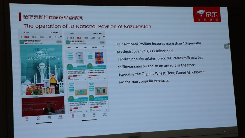 Китай Пекин Казахстан продукты поставки
