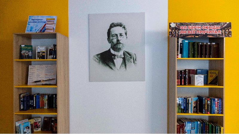 А.П.Чехов атындағы кітапхана
