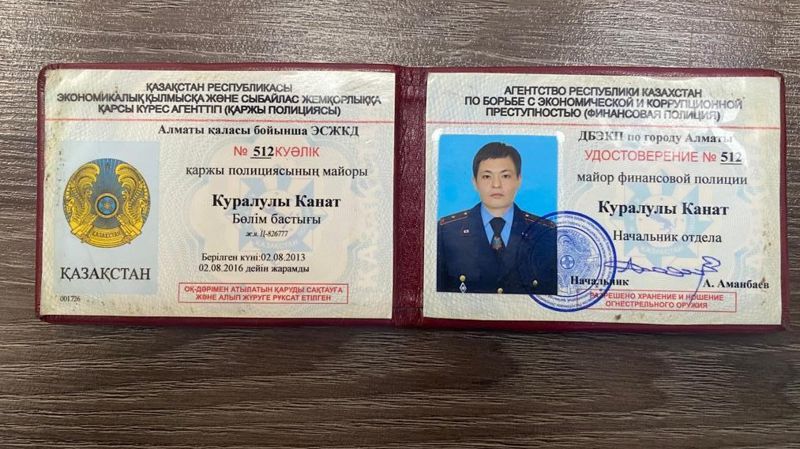 удостоверение В Алматы задержан лже-сотрудник Антикора