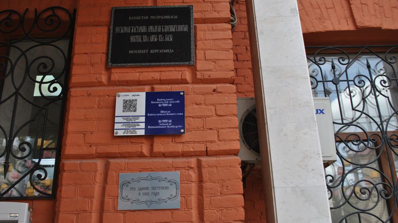 Казахстан Астана мистика история здания памятники