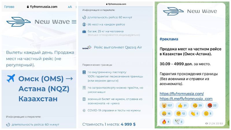 Информацию о билетах из России в Казахстан за 5 тысяч долларов опровергли в авиакомпании