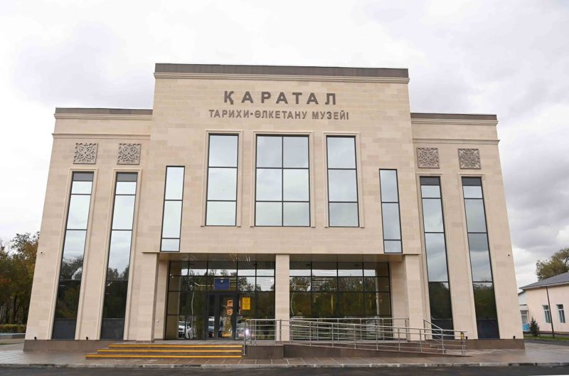 Каратальский историко-краеведческий музей