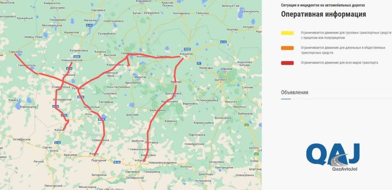 В трёх областях Казахстана закрыли дороги из-за непогоды