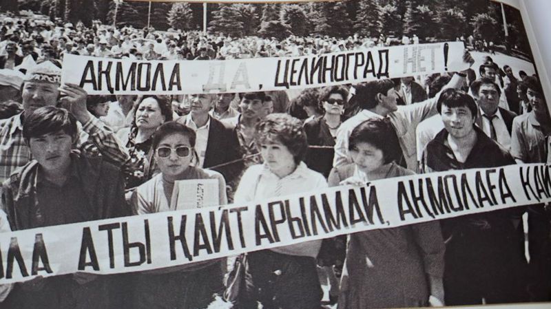 День города, Целиноград, Акмола 